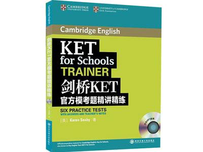 招聘辽阳剑桥英语家教老师