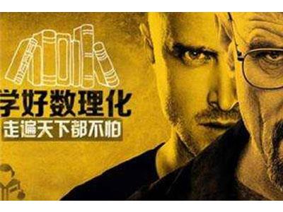 辽阳请数理化家教哪家好？