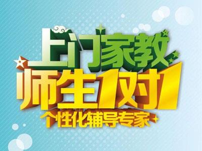 辽阳作业辅导老师哪里找？